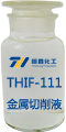 THIF-111金属切削液产品图