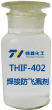 THIF-402焊接防飞溅剂产品图