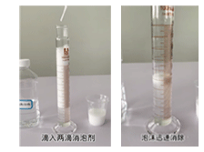 消泡试验效果图