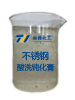 不锈钢酸洗钝化膏