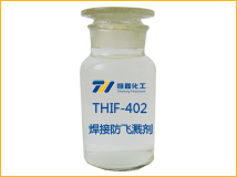THIF-402焊接防飞溅剂产品图