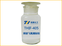 焊接飞溅清除剂产品图