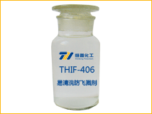 易清洗焊接防飞溅剂产品图