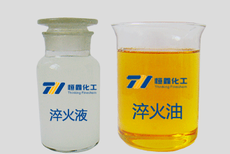 热处理淬火介质产品
