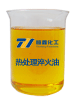 热处理淬火介质