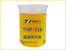 超速淬火油产品图