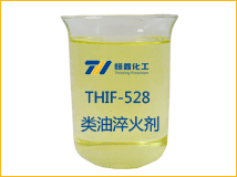 类油淬火剂产品图