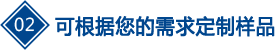 索取样品