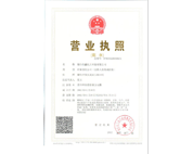 恒鑫化工营业执照