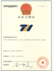 商标注册证