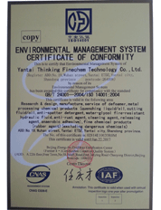 ISO14001环境管理体系认证证书英文版